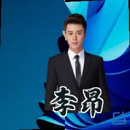 李昂